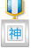 神回复勋章